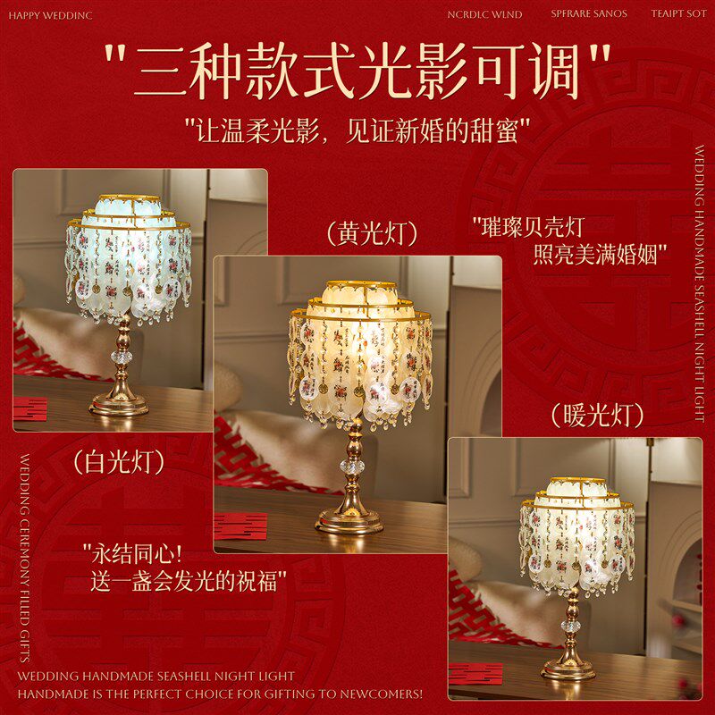 结婚礼物送新人新娘女方陪嫁用品新婚长明灯一对婚房喜字床头台灯
