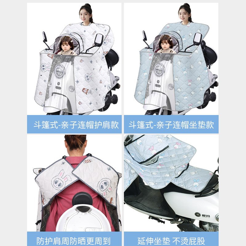 亲子电动车挡风被夏季防水带孩子坐垫儿童电动车防晒防雨罩遮阳