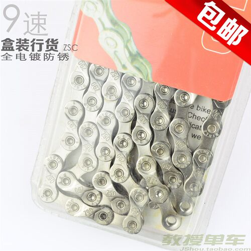 山地车9速链条Z90 27速链条hg73 53电镀防锈自行车链条 魔术扣