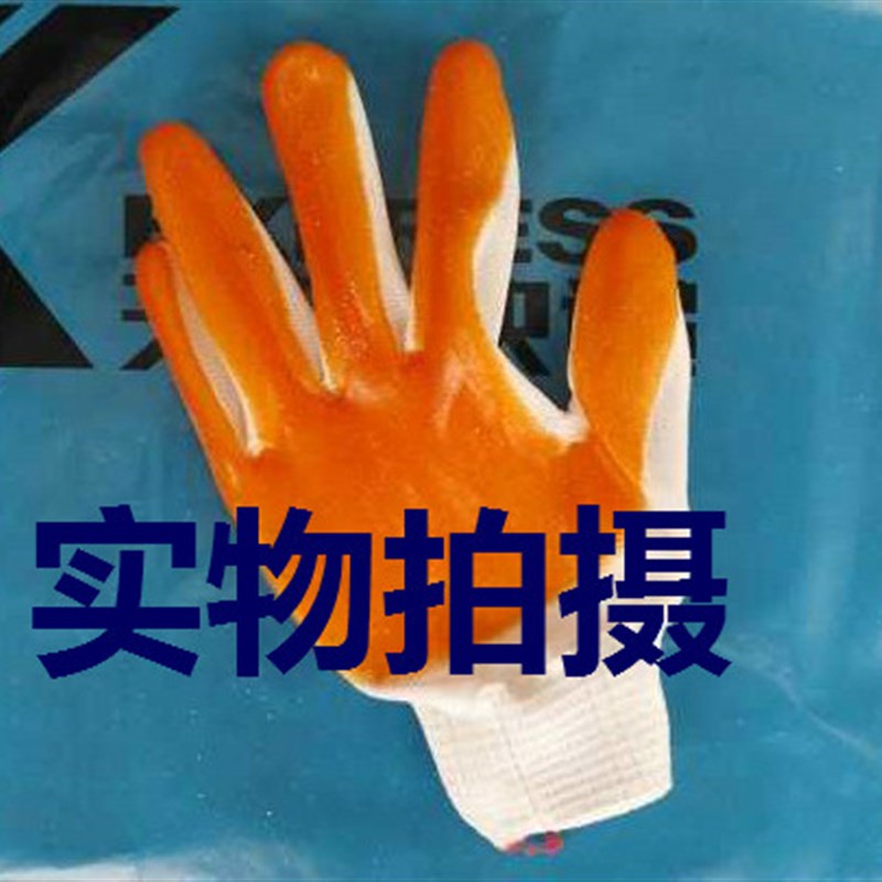 尼龙pvc挂胶手套工作手套浸胶手套薄尼龙胶手套劳保手套贴手包邮