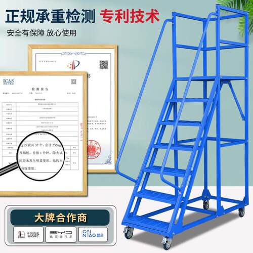 仓库登高车工业库房超市货架取货可移动带轮平台梯子上货登高梯子
