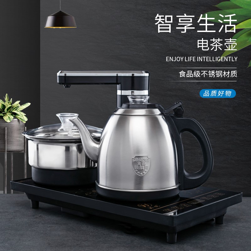 全自动上水电泡茶炉家用办公茶盘茶配件抽水式智能泡茶具烧水电器