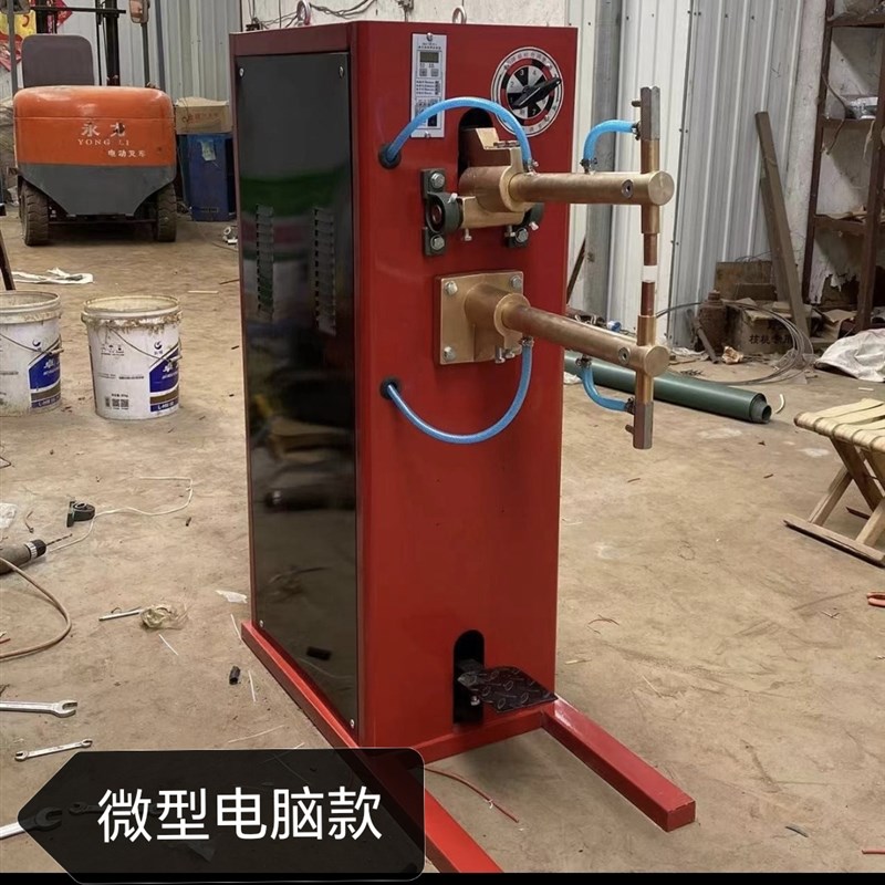 脚踏式点焊机不锈钢板碰焊机镀锌板钢筋对焊加长臂铁板金属点焊机