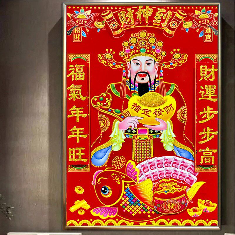 指定发财2026年新春财神爷5d钻石画招财元宝贴钻十字绣新款砖石绣