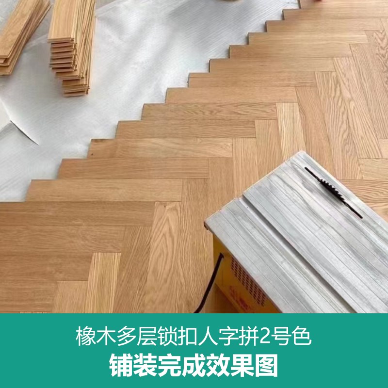 新三层实木复合木地板家用厂家直销地热锁扣人字拼鱼骨拼橡木原木