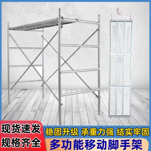 家用移动脚手架小型镀锌升降登高活动架组装装修床型平台便携轻便
