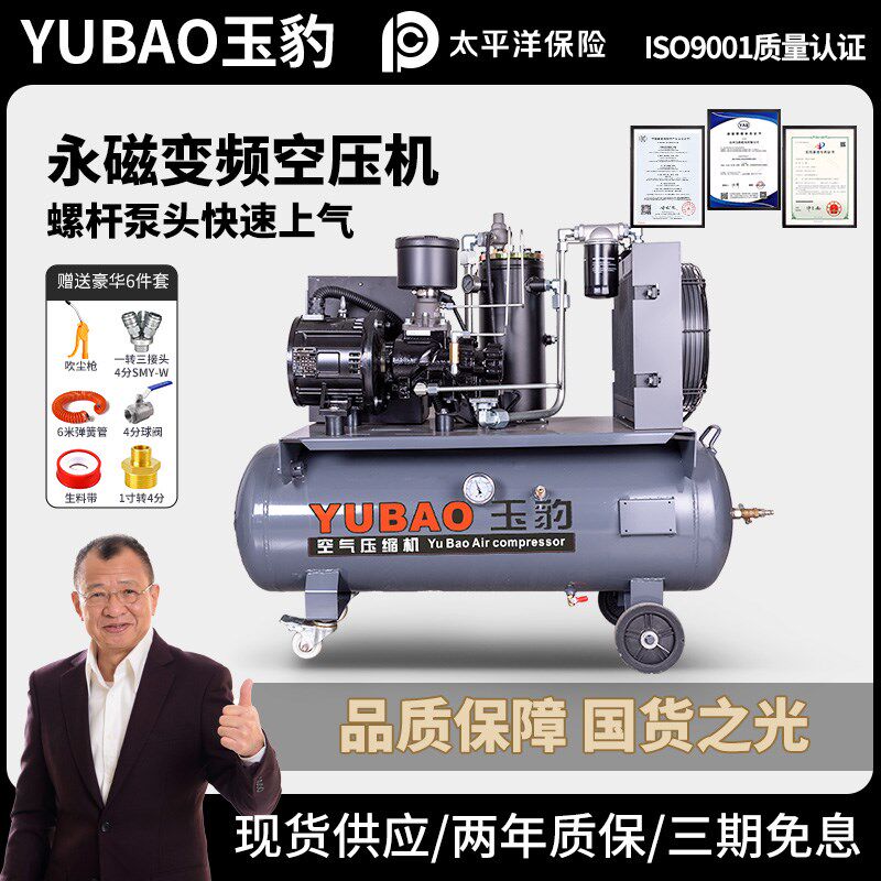 移动一体式螺杆空压机永磁变频静音空气压缩机真石漆风镐汽修专用