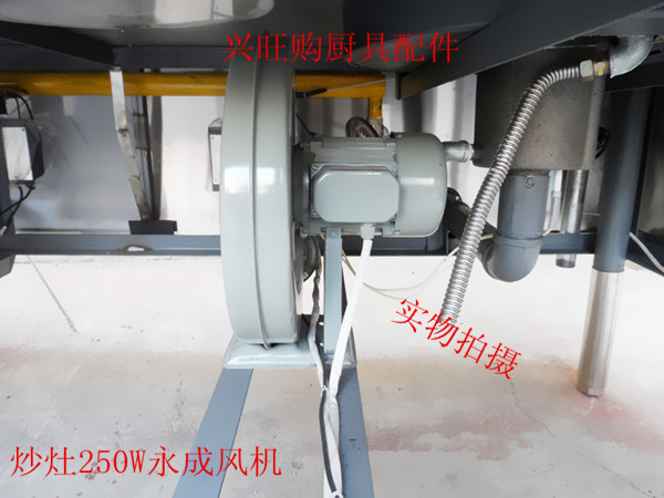 正品低噪音灶台永成250w通风机不锈钢商用燃气炉灶通风机鼓风助燃