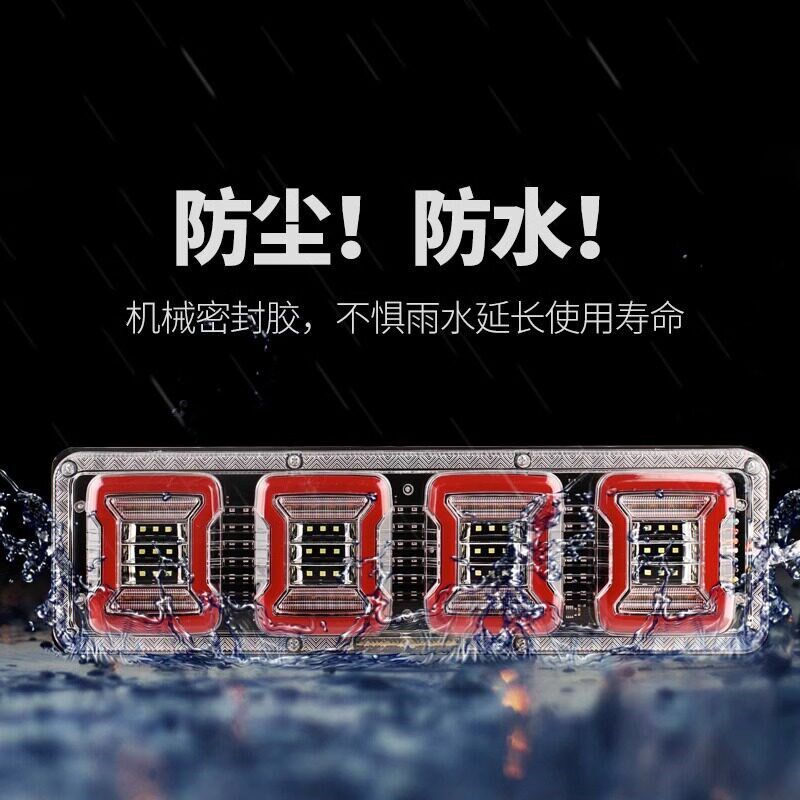 通用大货车后尾灯总成24V导光流水转向LED超亮后尾灯挂车改装车