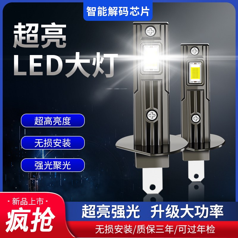 LED汽车大灯激光透镜强光车灯远近一体直插式前大灯超亮聚光灯泡