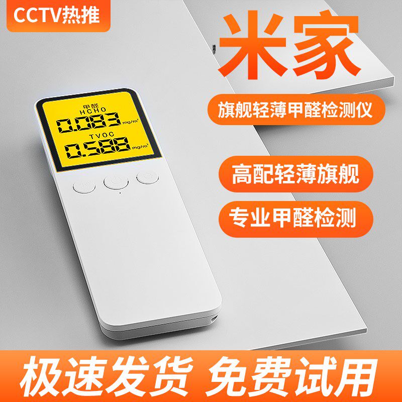 甲醛检测仪器高精度专业家用测试甲醛仪新房装修室内空气质量试纸