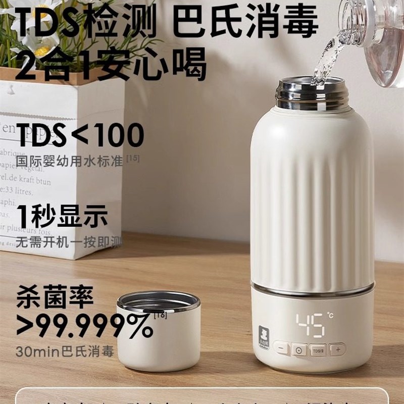 SnowBear小白熊恒温壶婴儿外出专用无线便携式水杯保温调奶器冲奶