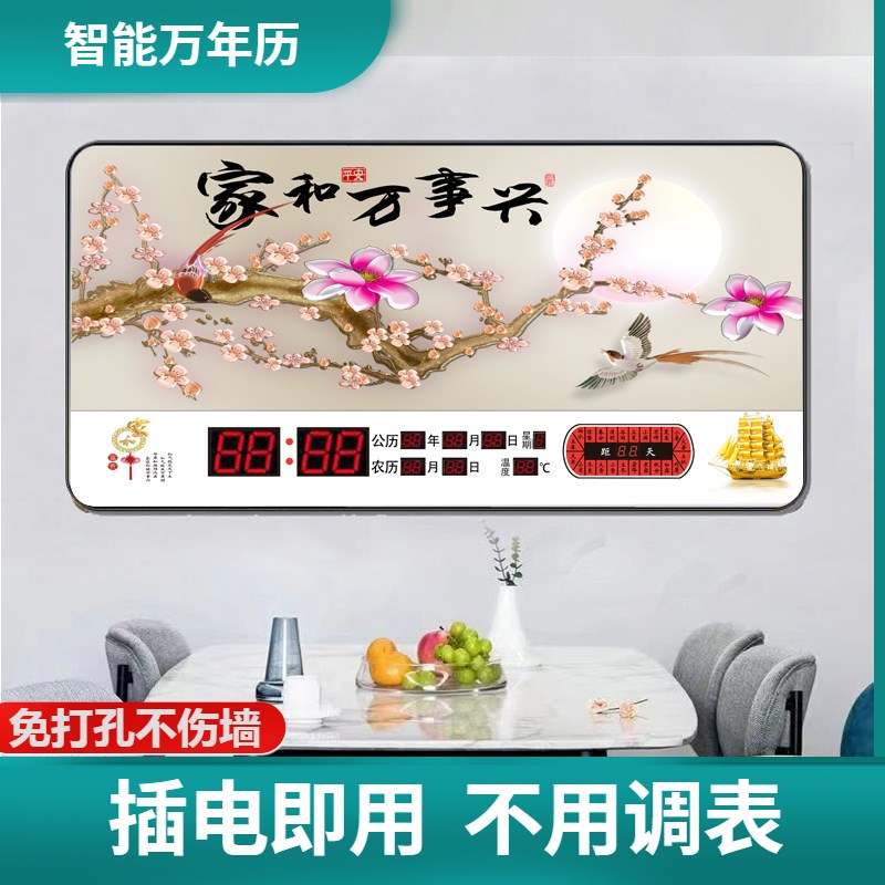 新款客厅万年历餐厅表墙上现代静音大字插电日历家用装饰画墙挂钟