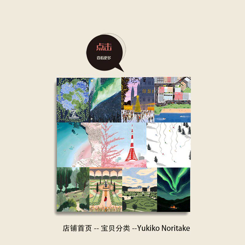 【特惠捡漏】插画师Yukiko Noritake复刻版画风景治愈系装饰挂画