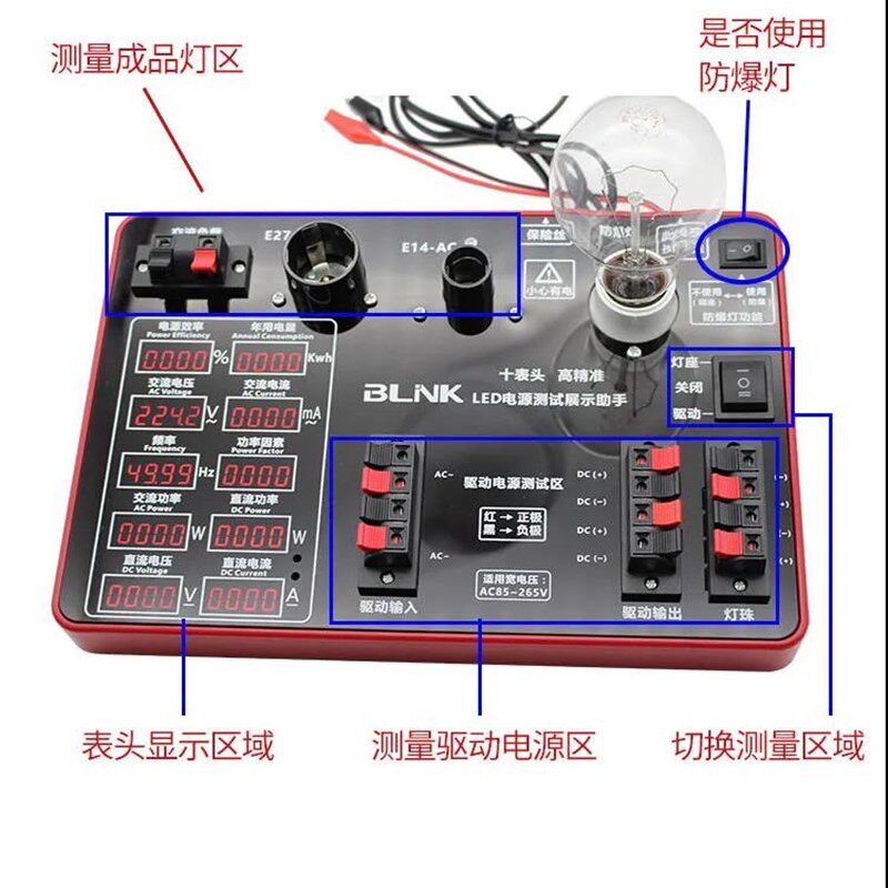 LED电源测试仪 led驱动检测仪 灯具球泡功率测试仪多功能维修助手