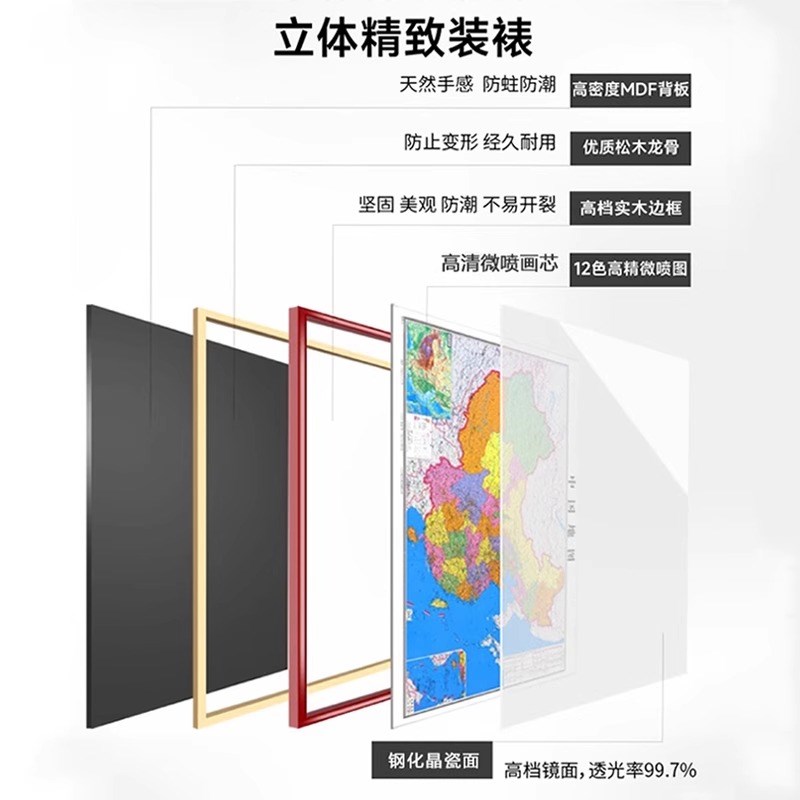 中国世界地图挂图带框2026新版办公室墙面装饰画大尺寸实木壁挂画
