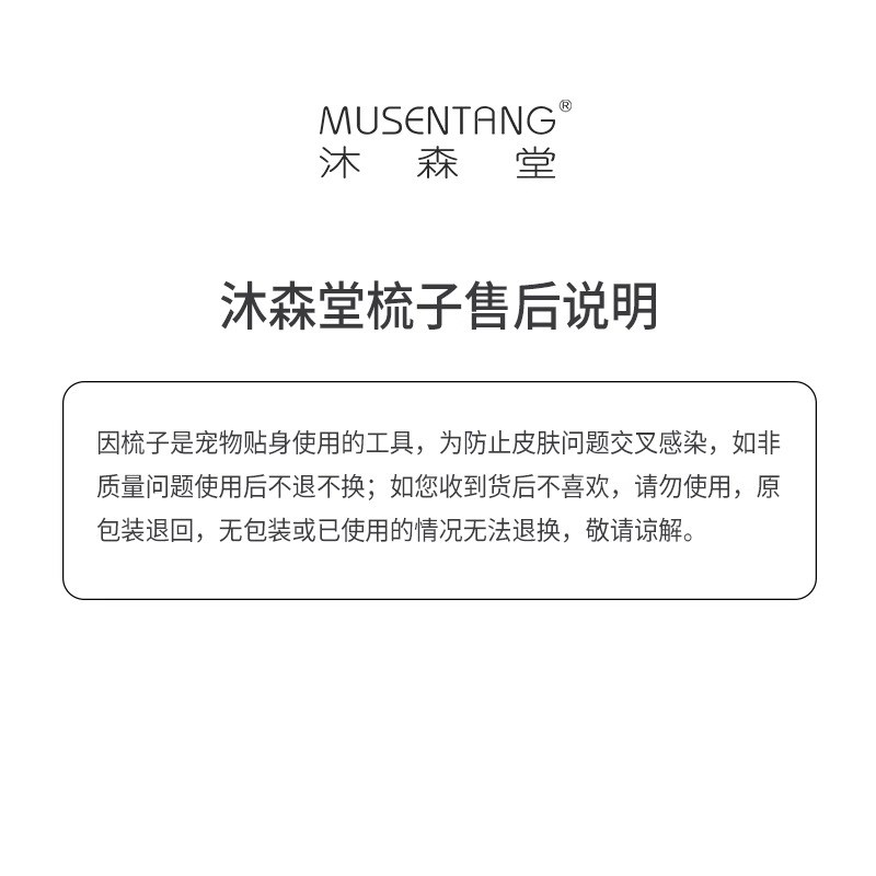 沐森堂黑金1号针梳钢镀钛磨砂软硬针宠物梳子轻松开结弹性舒适