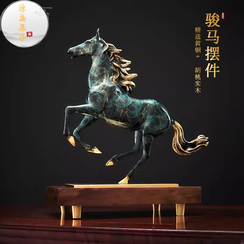 源盛集珍办公室客厅马到成功高端黄铜马摆件博古架柜子装饰工艺品