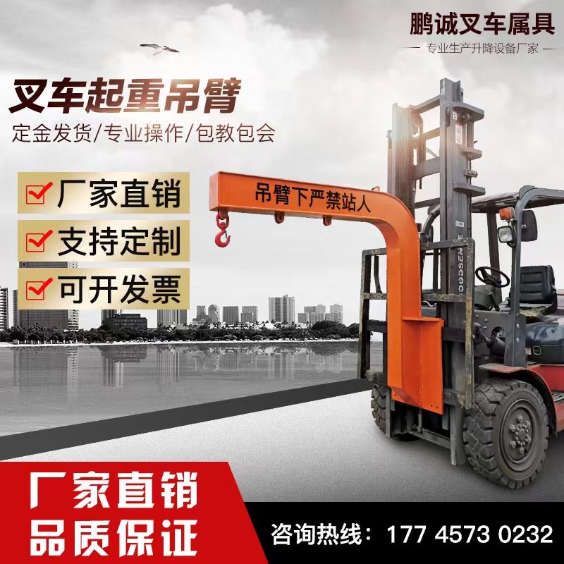 叉车吊臂起重臂改装加高臂伸缩液压臂吊起重臂增高吊臂改装加高臂