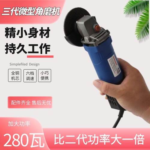 三代微型角磨机磨光打磨大功率抛光机多功能切割小型新款家用美缝