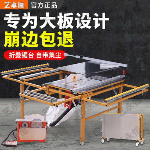 电动升降无刷静音无尘子母锯木工精密推台锯折叠锯台多功能工作台