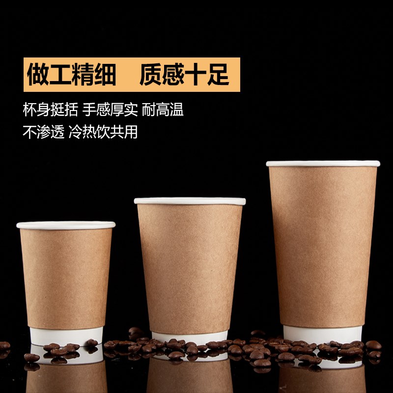 一次性白色咖啡奶茶纸杯双层牛皮纸全黑色水杯商家用中空杯子定制
