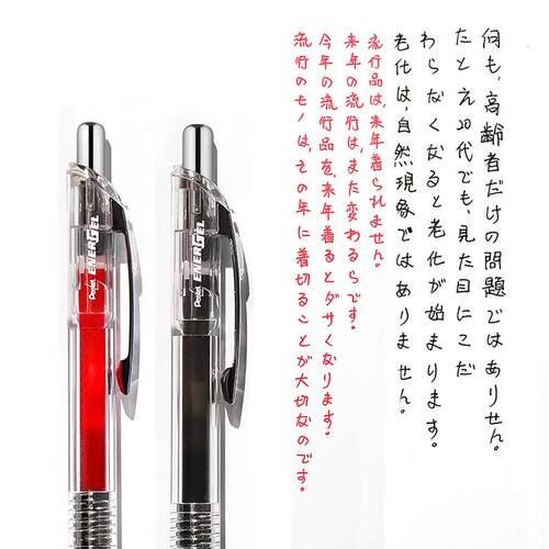 Pentel派通中性笔BLN75TL速干笔勃艮第红EnerGel Infree按动针管