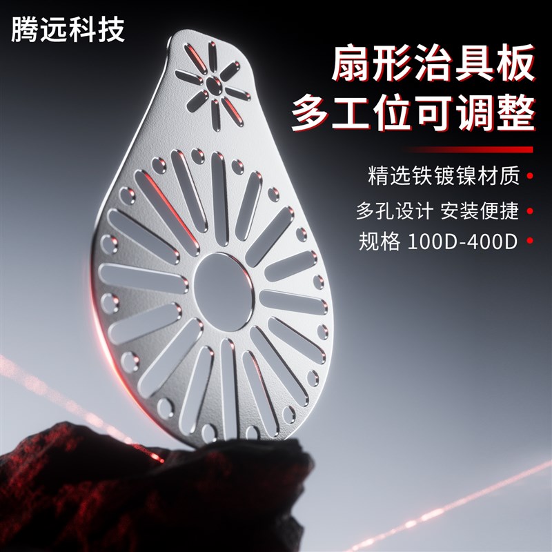 机械手配件大全工装扇行治具板可调节金具吸盘夹具注塑机固定铁板图片