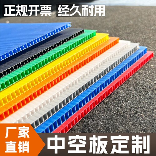 专业定制PP塑料中空板厂家直销