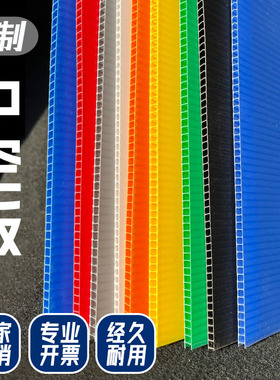 厂家直销可定制PP塑料中空板刀卡周转箱防静电垫板隔板防水万通板