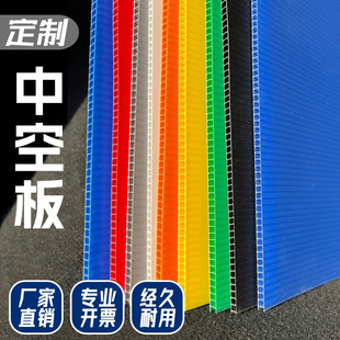 厂家直销可定制PP塑料中空板刀卡周转箱防静电垫板隔板防水万通板