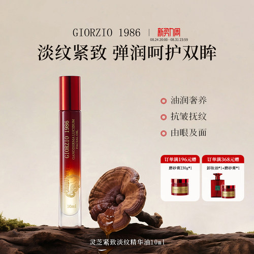 玖芝胜肽淡化眼纹精华眼油