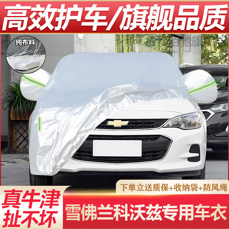 【品质之选】四季款汽车车衣车罩
