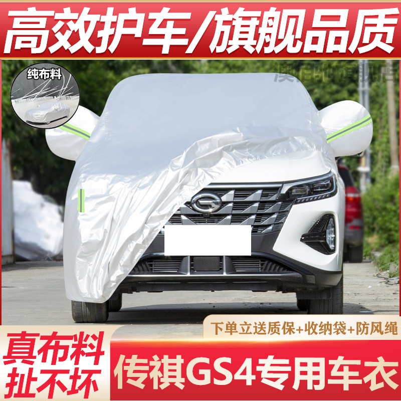 1516老款加厚汽车车衣