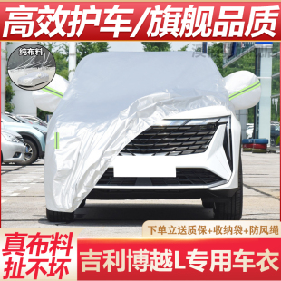 捷达VS5车衣车罩SUV专用防晒防雨水隔热遮阳防尘加厚汽车外套全罩