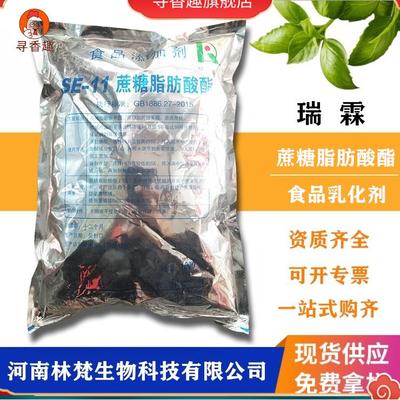 瑞霖蔗糖脂肪酸酯 食品级乳化剂 SE-11/15 表面活性剂 食品添加剂