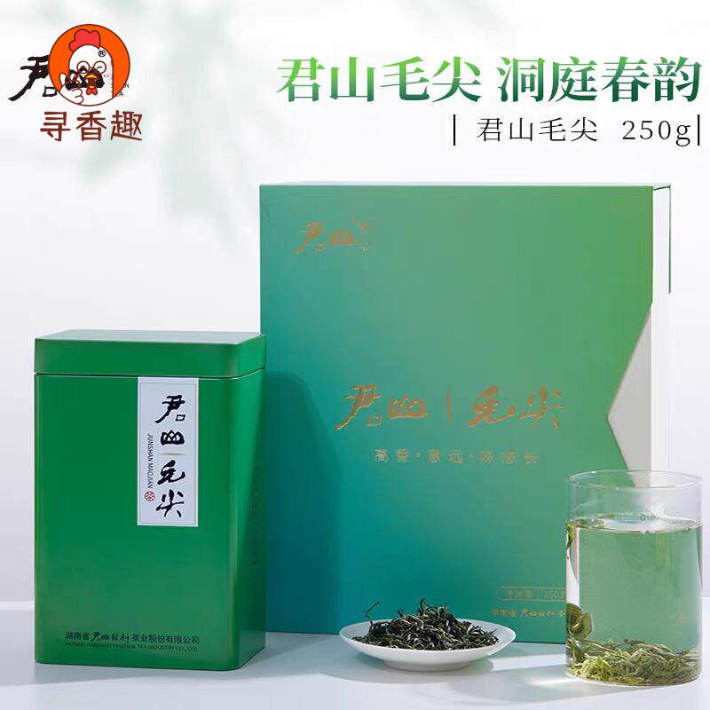 新茶叶春茶岳阳君山毛尖250g礼品装正宗君山牌毛尖绿茶