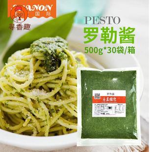 意面酱罗勒酱松仁青酱Pesto意粉意大利面酱面包西餐调味商用