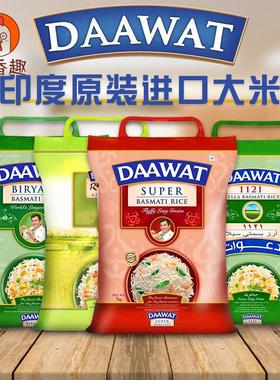 印度原装进口长粒大米Basmati Rice巴斯马蒂香米超长粒手抓饭5KG