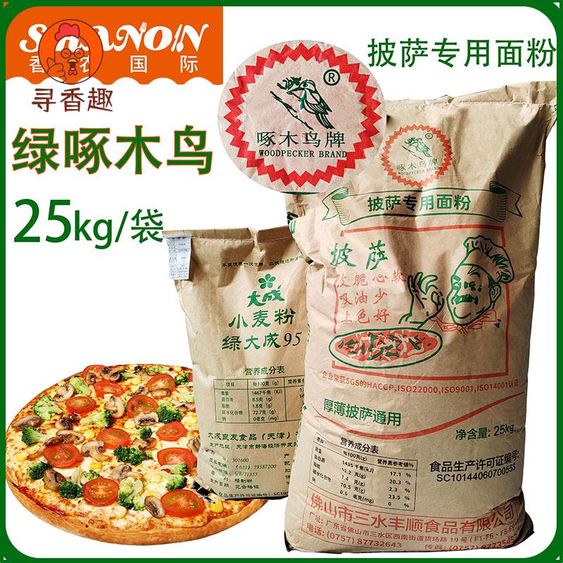 绿啄木鸟披萨专用面粉高筋商用烘焙50斤25kg酵母粉绿大成中筋面粉