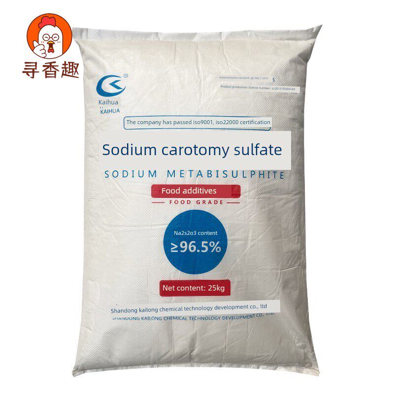 散装包邮 凯龙焦亚硫酸钠 食品级 洗虾粉 防腐保鲜剂 漂白剂
