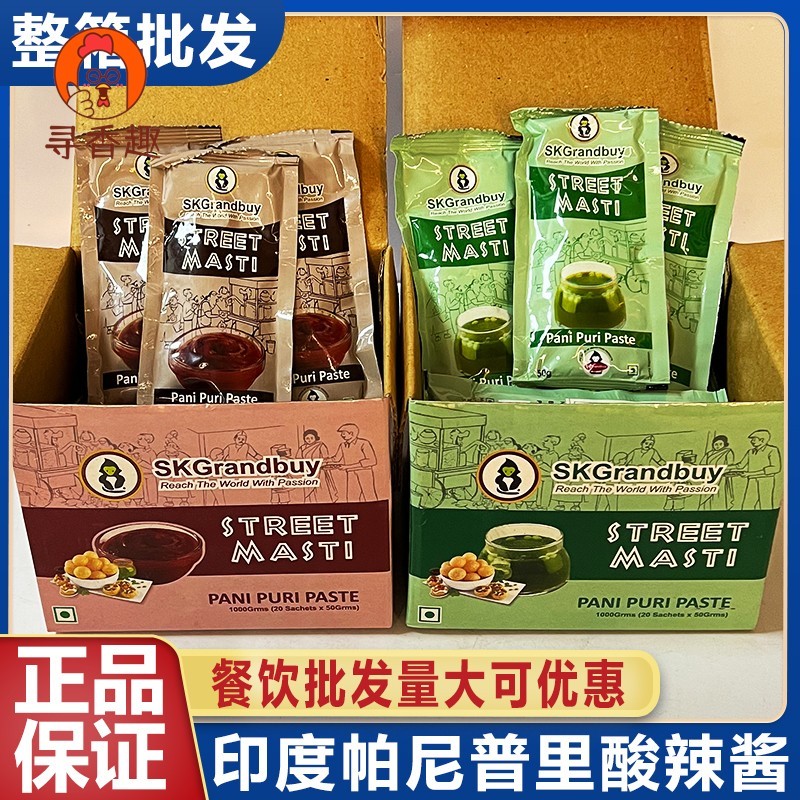 印度进口斯古兰百帕尼普里酸辣酱空心球土豆球薄荷味蘸汁臭酱家用