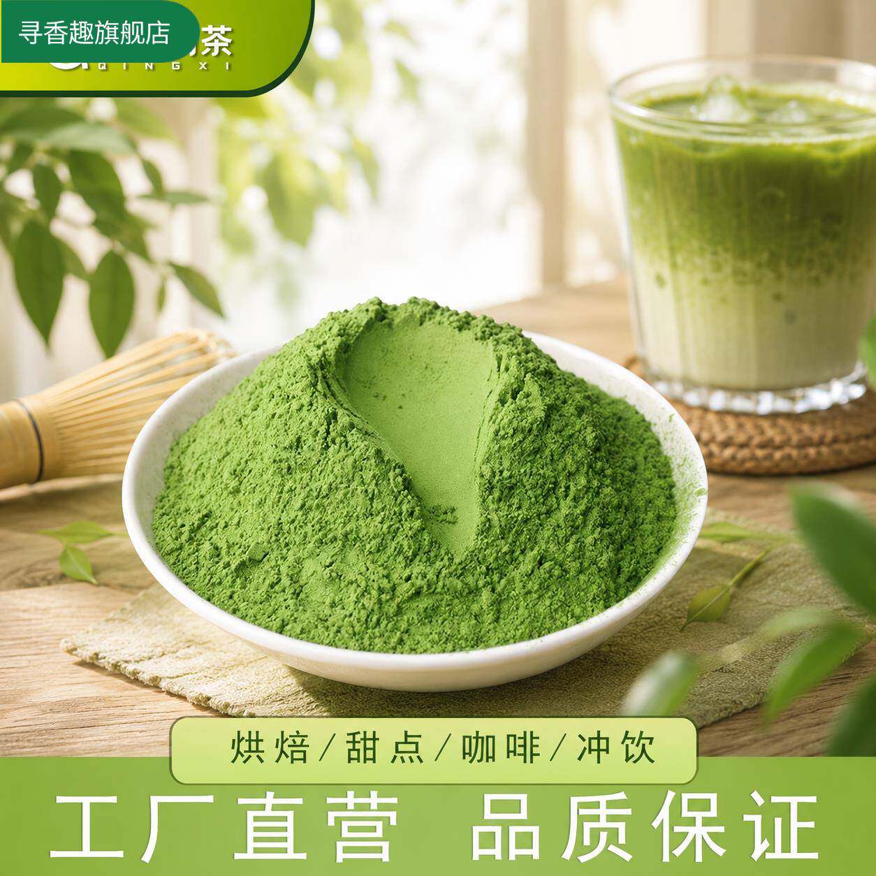 青昔抹茶 暮春之竹之铃私房烘焙甜点咖啡冲泡饮料原料小包装纯抹图片