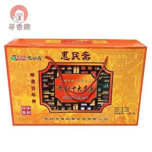 包公府开封十大名点1340g花生糕菊花饼惠民斋礼盒 河南印象特产