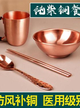 铜碗纯铜餐具黄紫铜碗食用铜筷子铜勺铜水杯铜茶杯白癜补铜套装