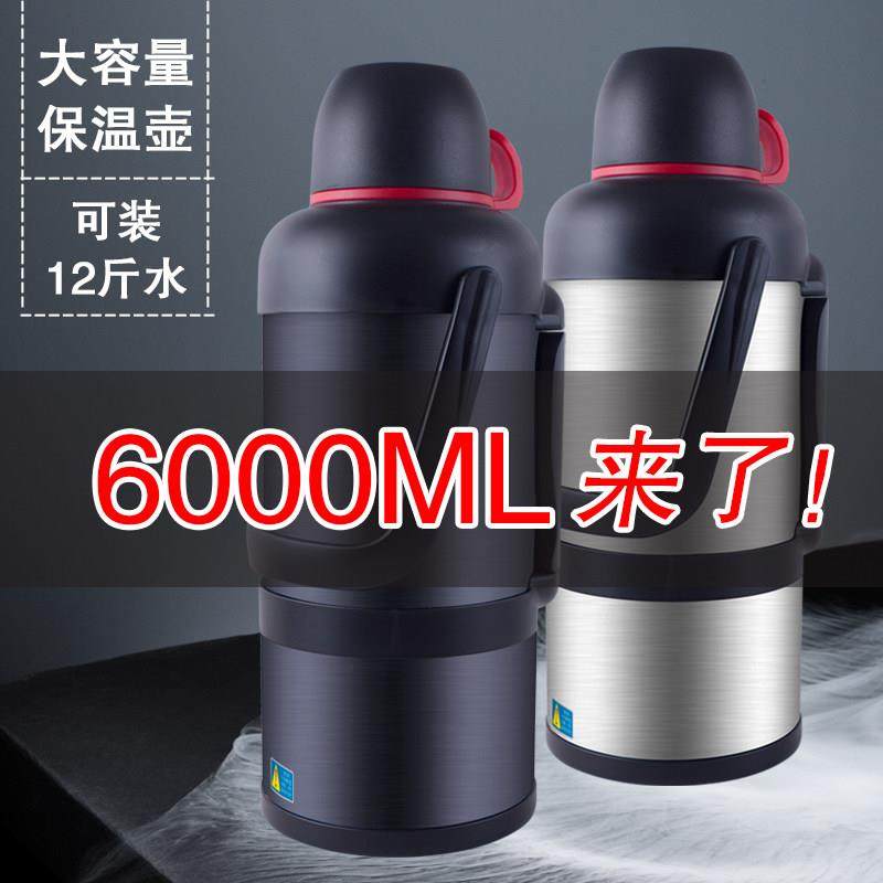 保温壶5升旅行保温杯大容量户外3000ml车载水壶大号便携瓶4L