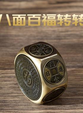 黄铜八面转钱旋转魔方解压手把件随身携带龙年招财创意礼品
