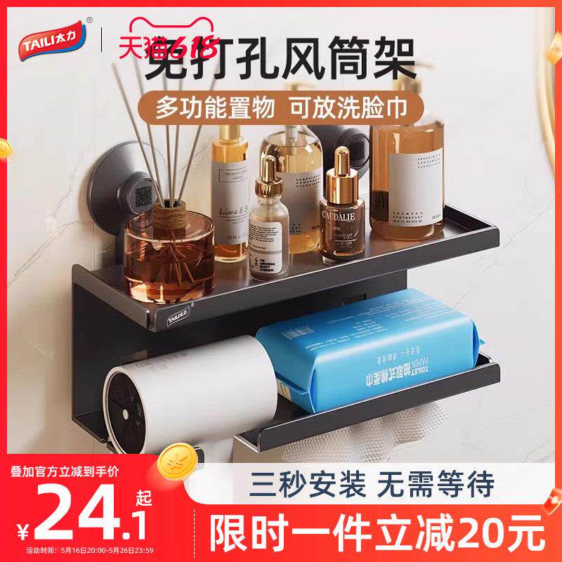 吹风机支架浴室免打孔置物架卫生间电吹风挂架壁挂电吹风筒架