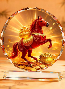 水晶马摆件招财马上有钱吉祥物家居装饰品新年好运摆件鞋柜摆件