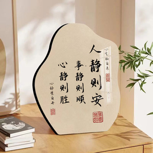 人静事静心静书法情绪稳定摆台桌面客厅装 饰摆件标语卧室床头柜